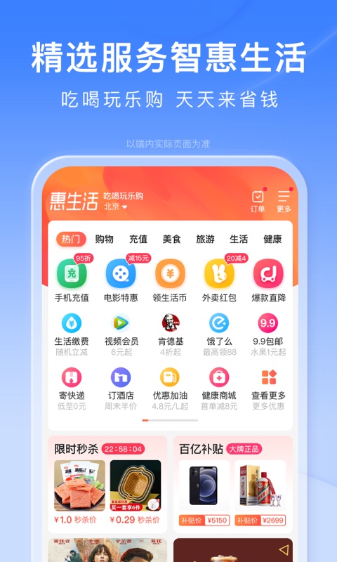 百度v13.2.0.10截图3