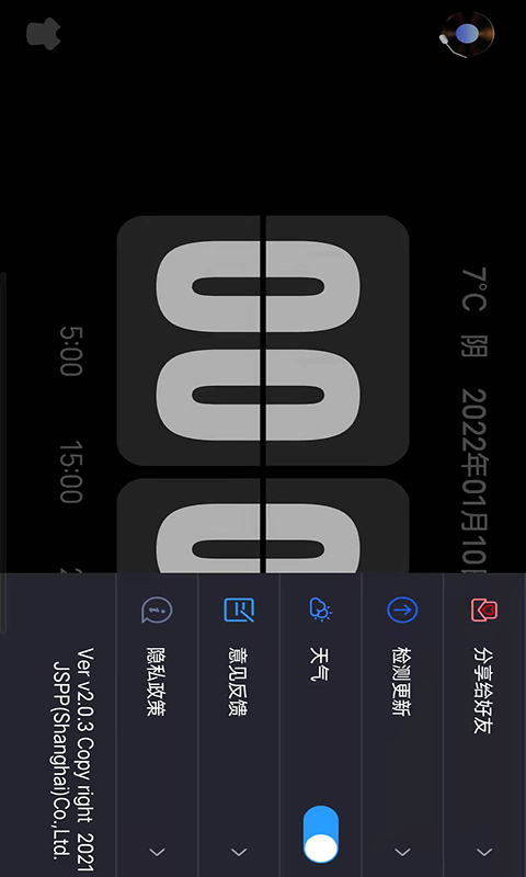 FlipClock翻页时钟v2.0.3截图1