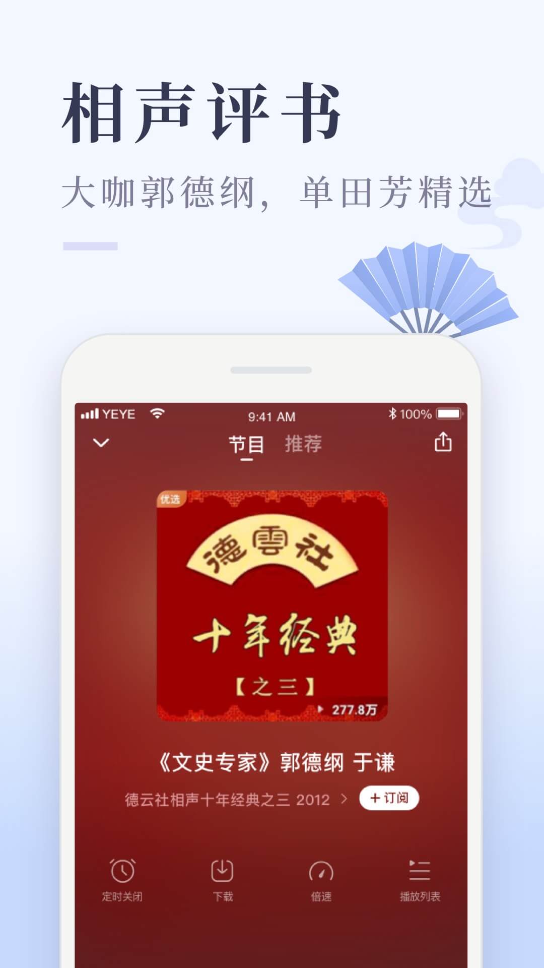 喜马拉雅极速版v3.0.6.3截图1