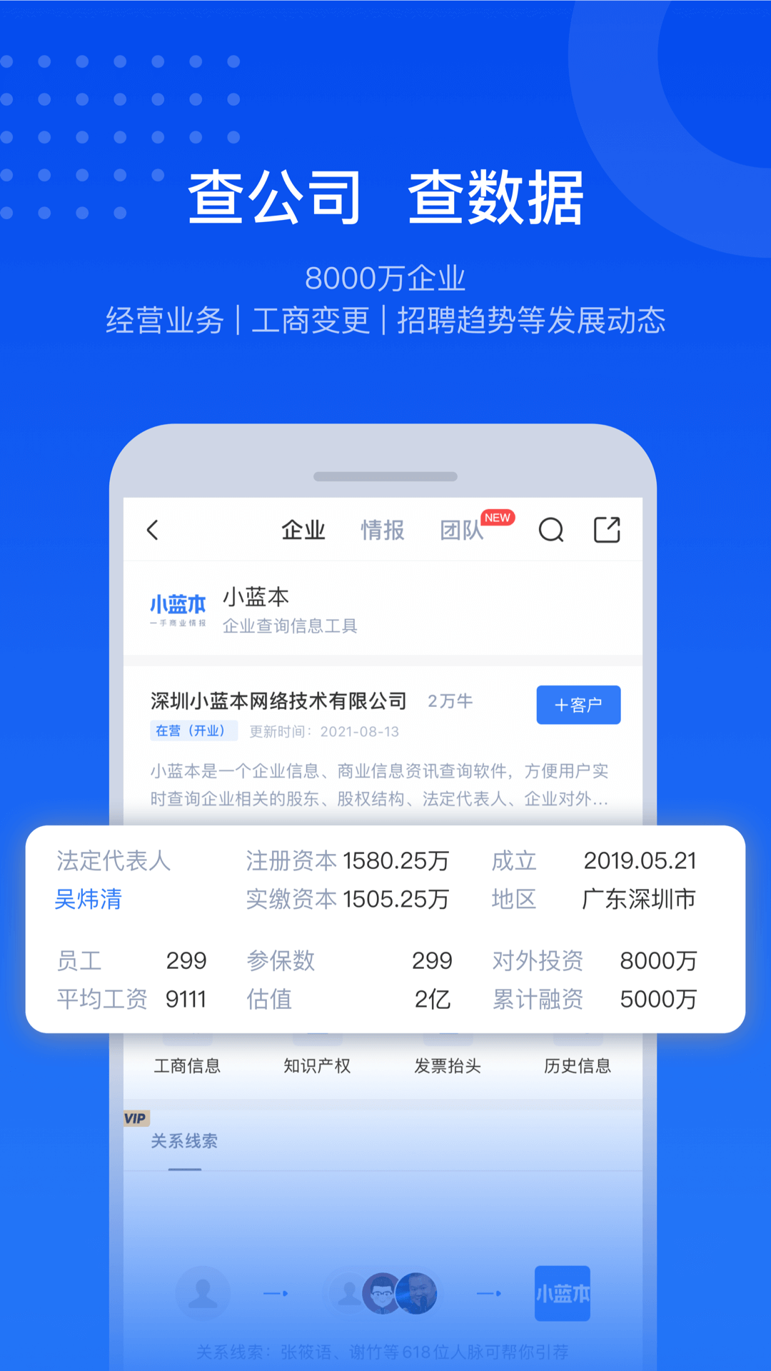 小蓝本v6.4.0截图4