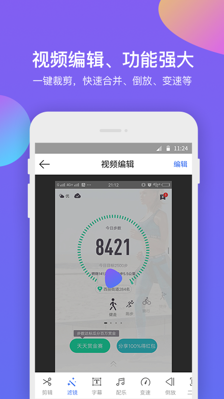 超级录屏大师v1.1.4截图3