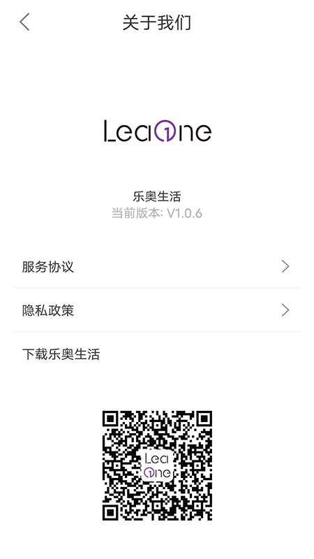 乐奥生活v1.0.14截图1