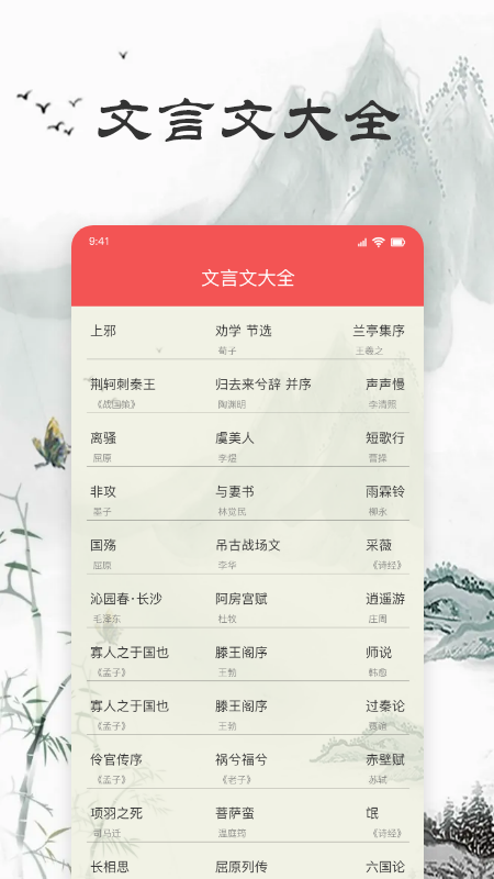 文言文翻译器截图3