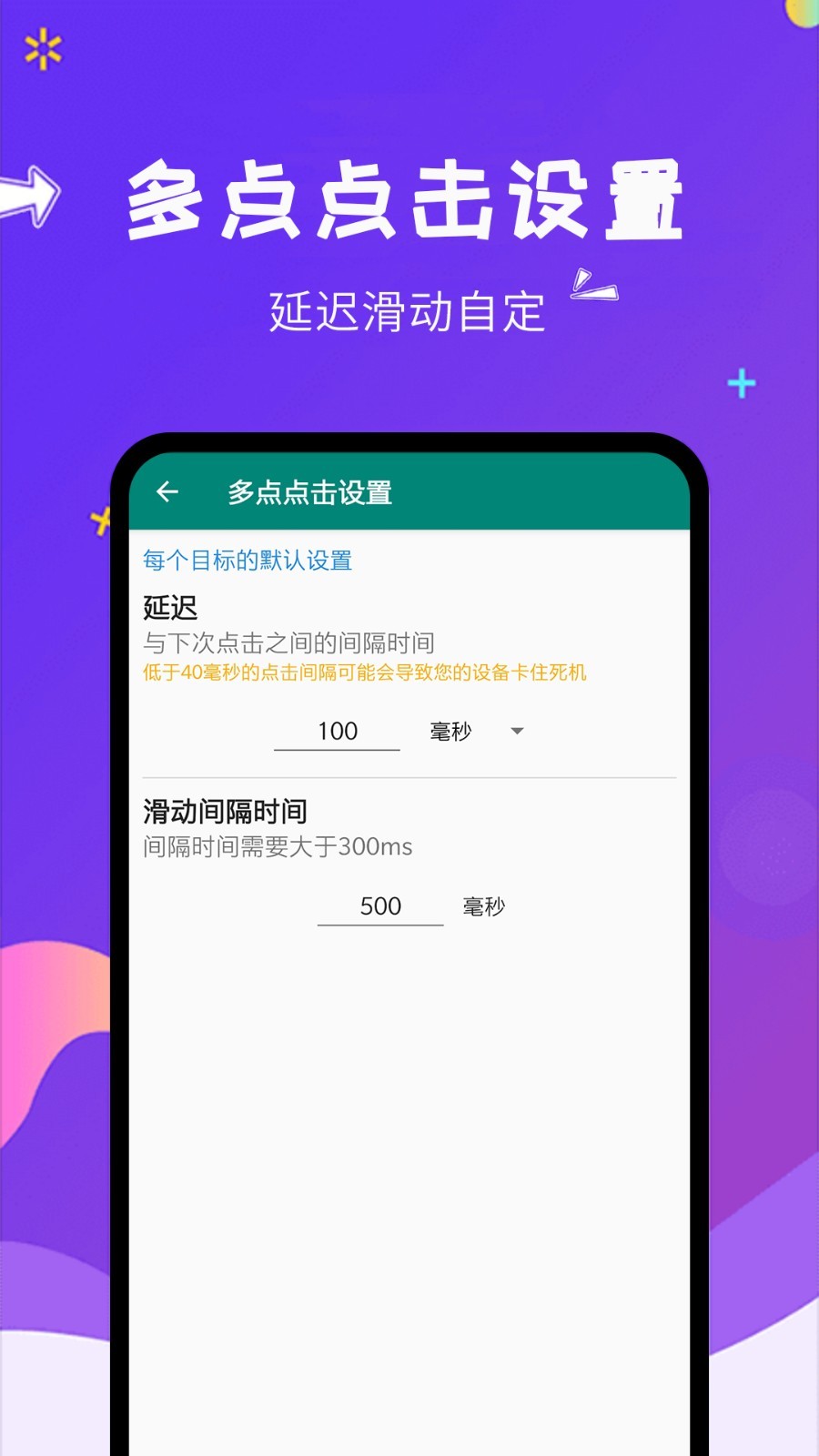 点击器v1.6.0截图1