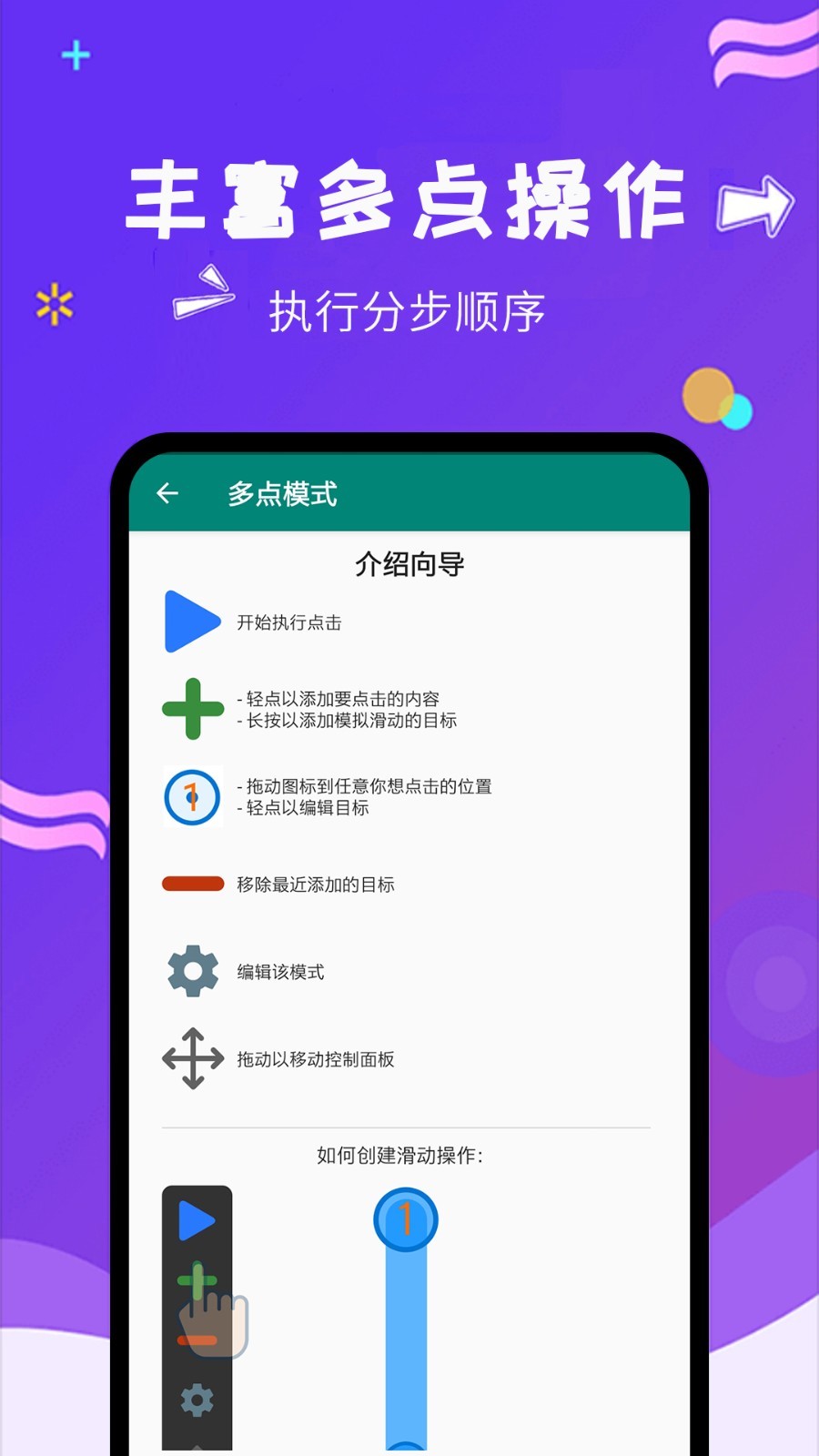 点击器v1.6.0截图2