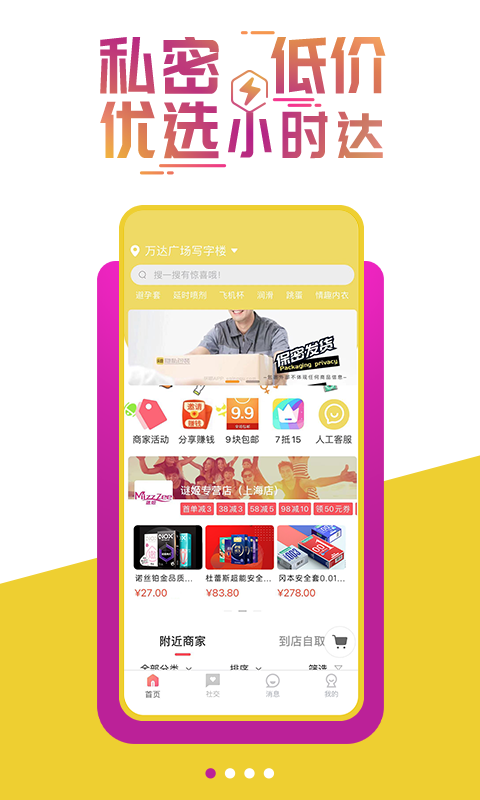 庆趣v6.0.20220110截图2