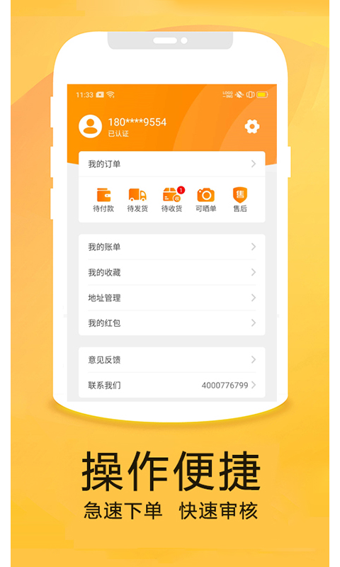 二货良品v1.5.4截图1