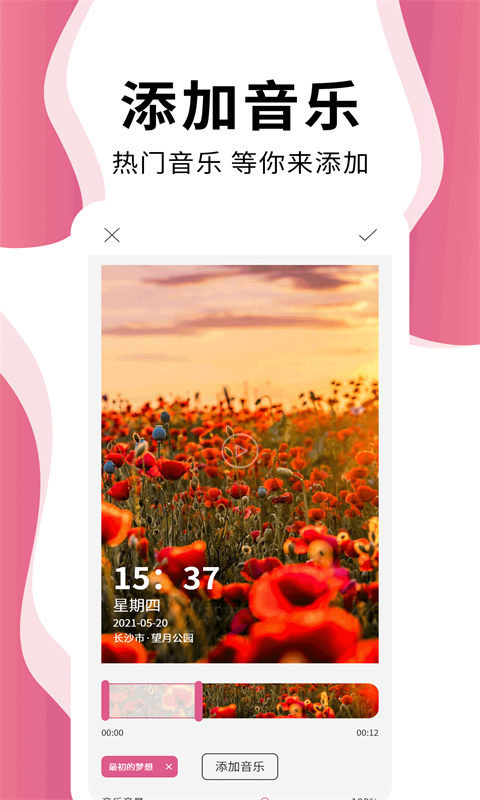 时间相机Prov1.0.1截图1