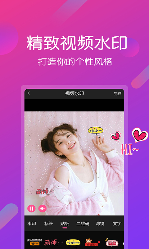 视频剪辑王v6.6.7截图3