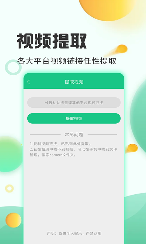 去水印工厂v3.2.7截图3