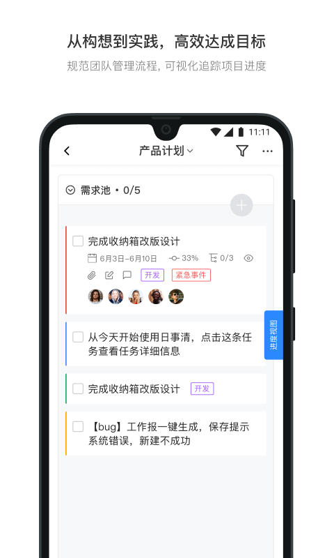 日事清v8.0.2截图4