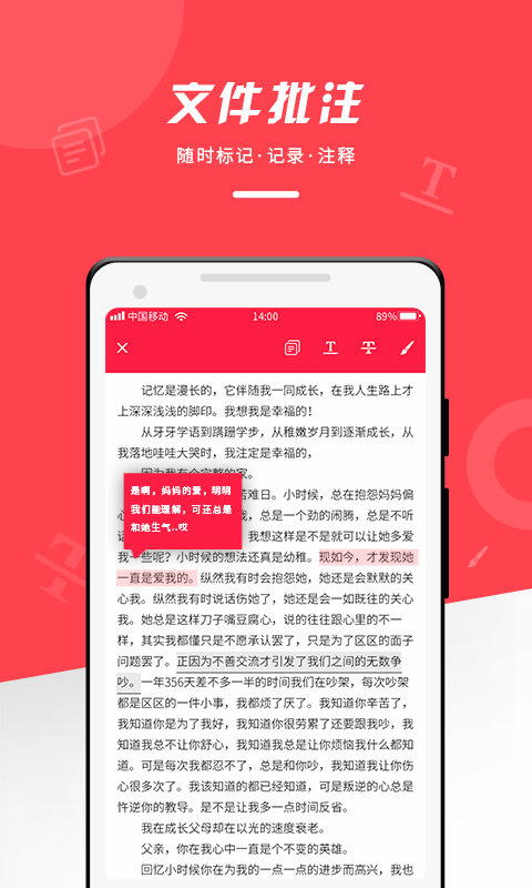 PDF WPS office阅读器v1.0.0截图2