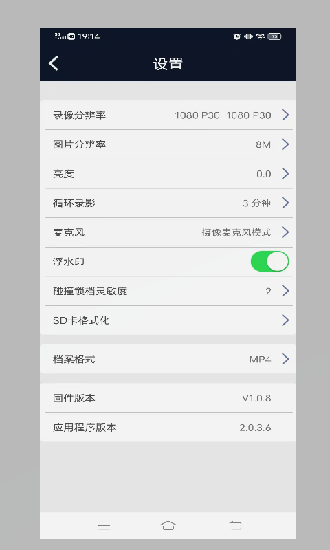 AVDEOv2.0.5截图3