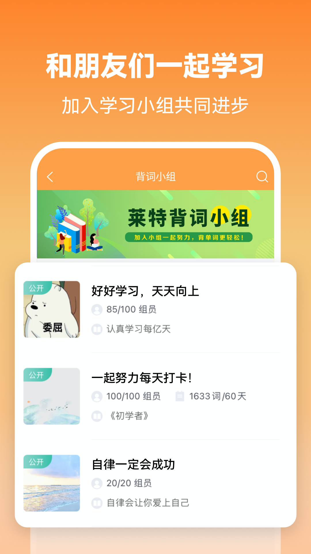 莱特英语学习背单词v1.7.2截图2