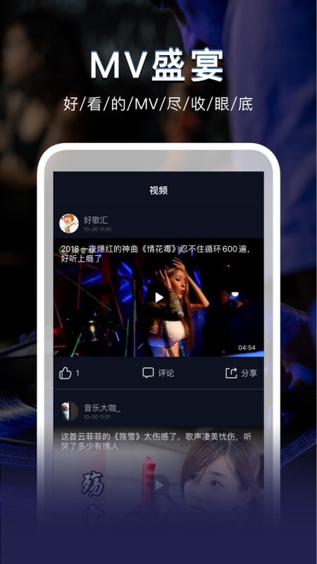 DJ秀v4.6.6截图2