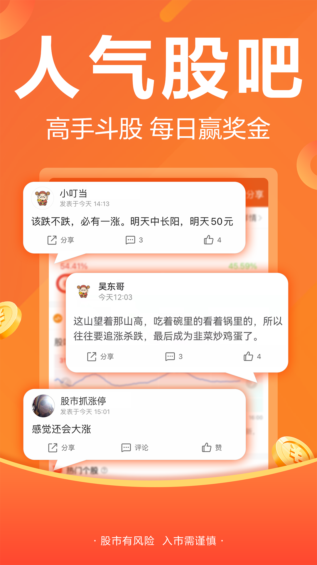 财经股票头条v9.9.5截图2