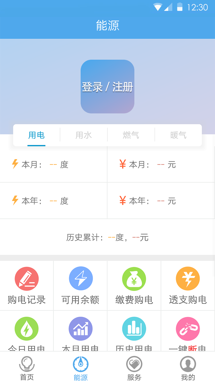 民e购v1.9.8截图4