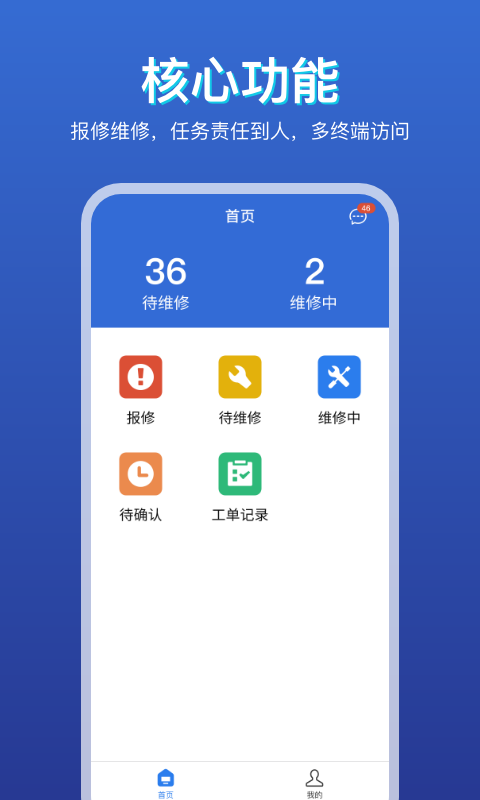 易维v1.0.2截图5