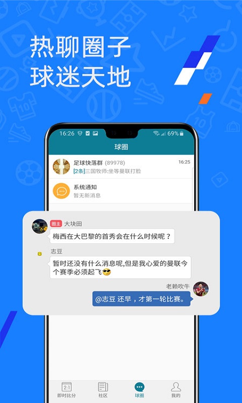 微球v3.5截图1