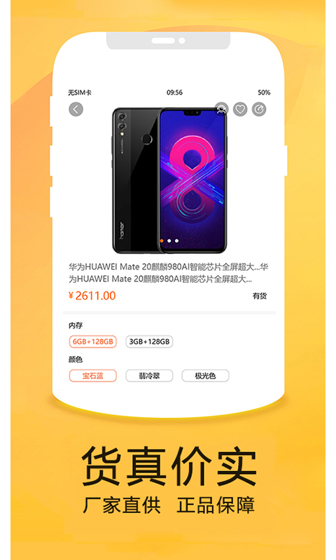 二货良品v1.5.4截图2