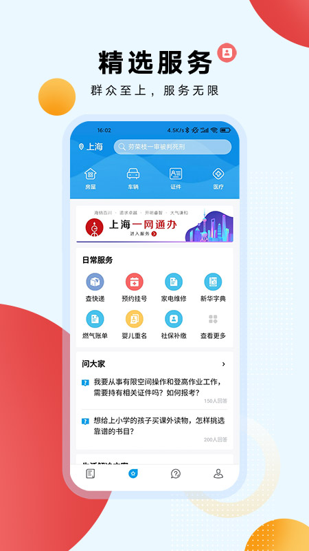 东方新闻v4.0.8截图2