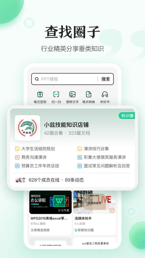 百度文库v7.0.33截图1