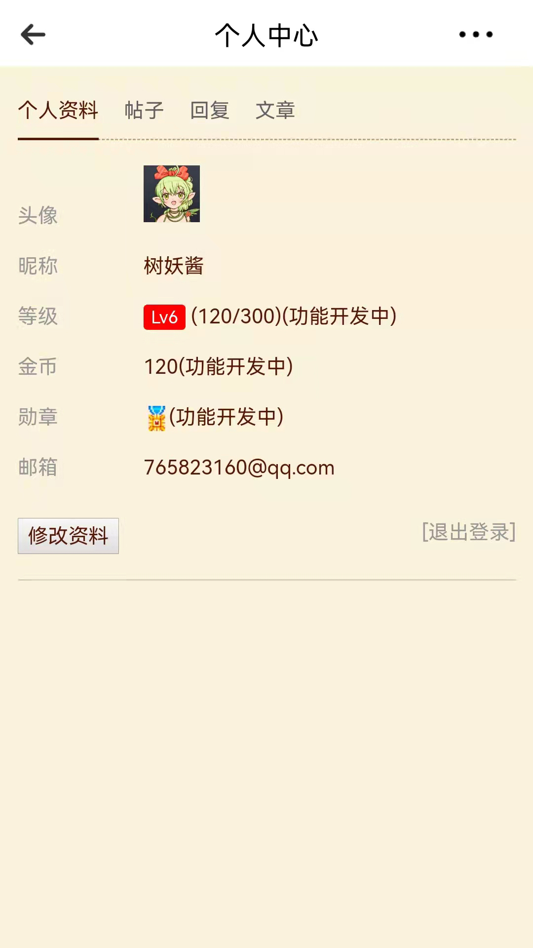 泰拉酒馆v5.0.0截图2