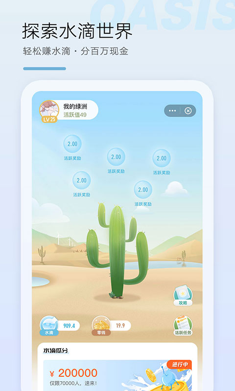 绿洲v4.1.0截图1