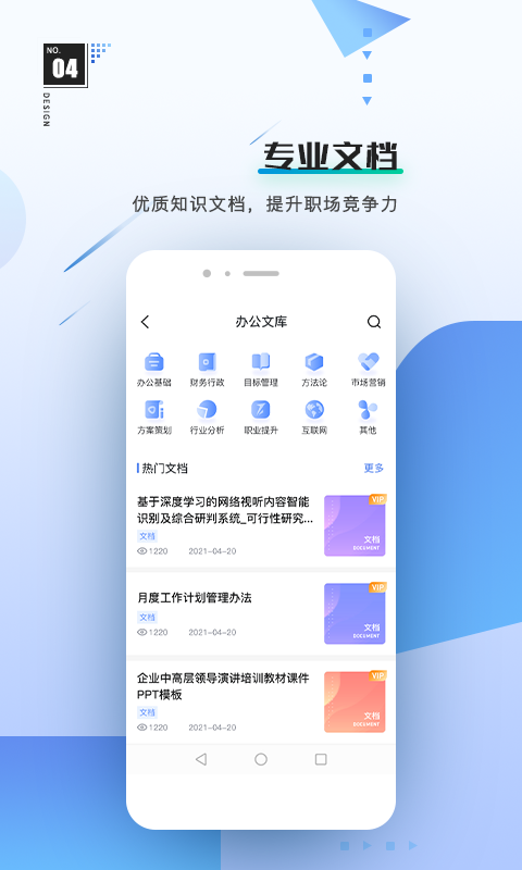 前途v1.7.4截图1