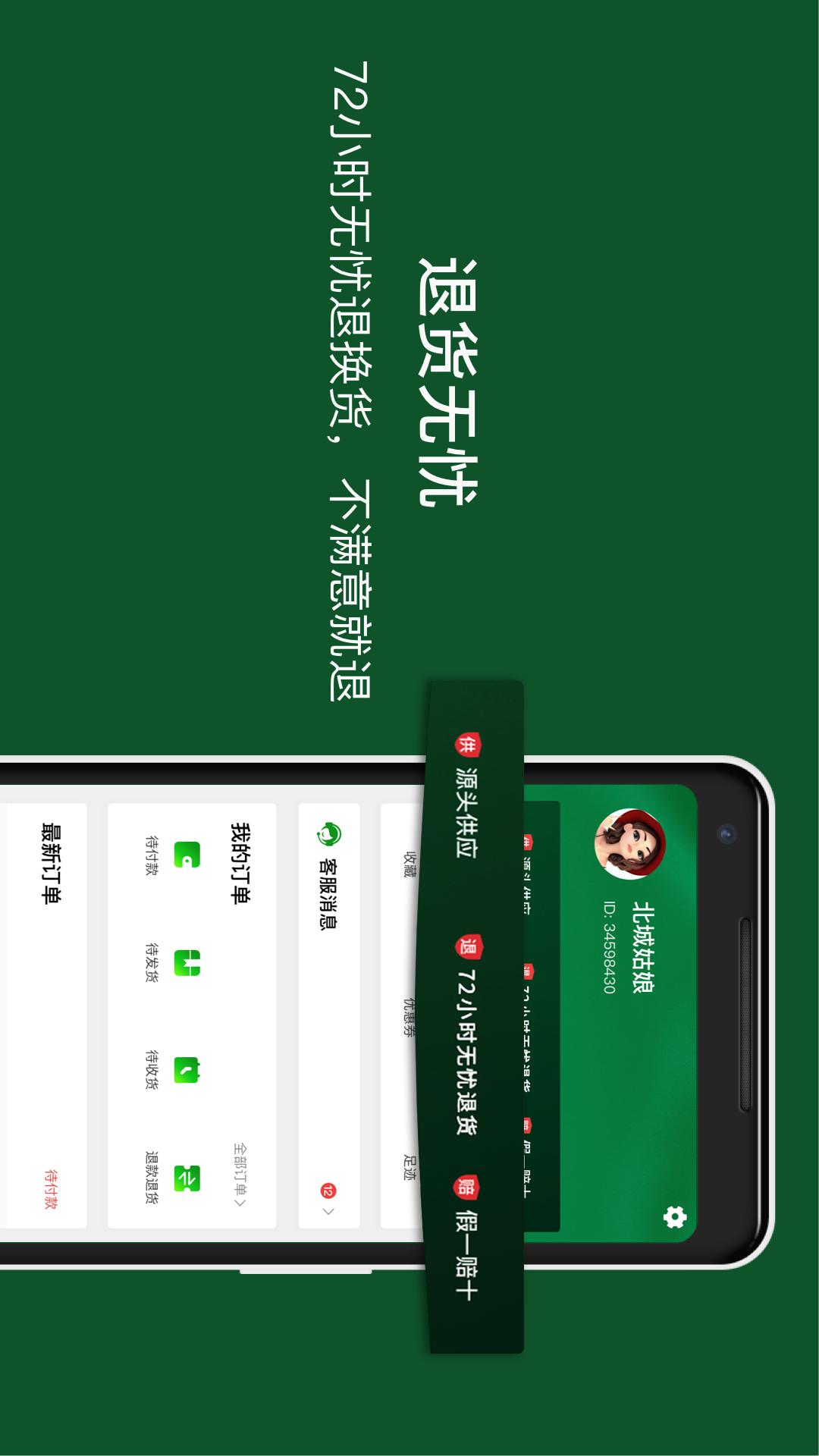 翡翠珍箱v5.2截图2