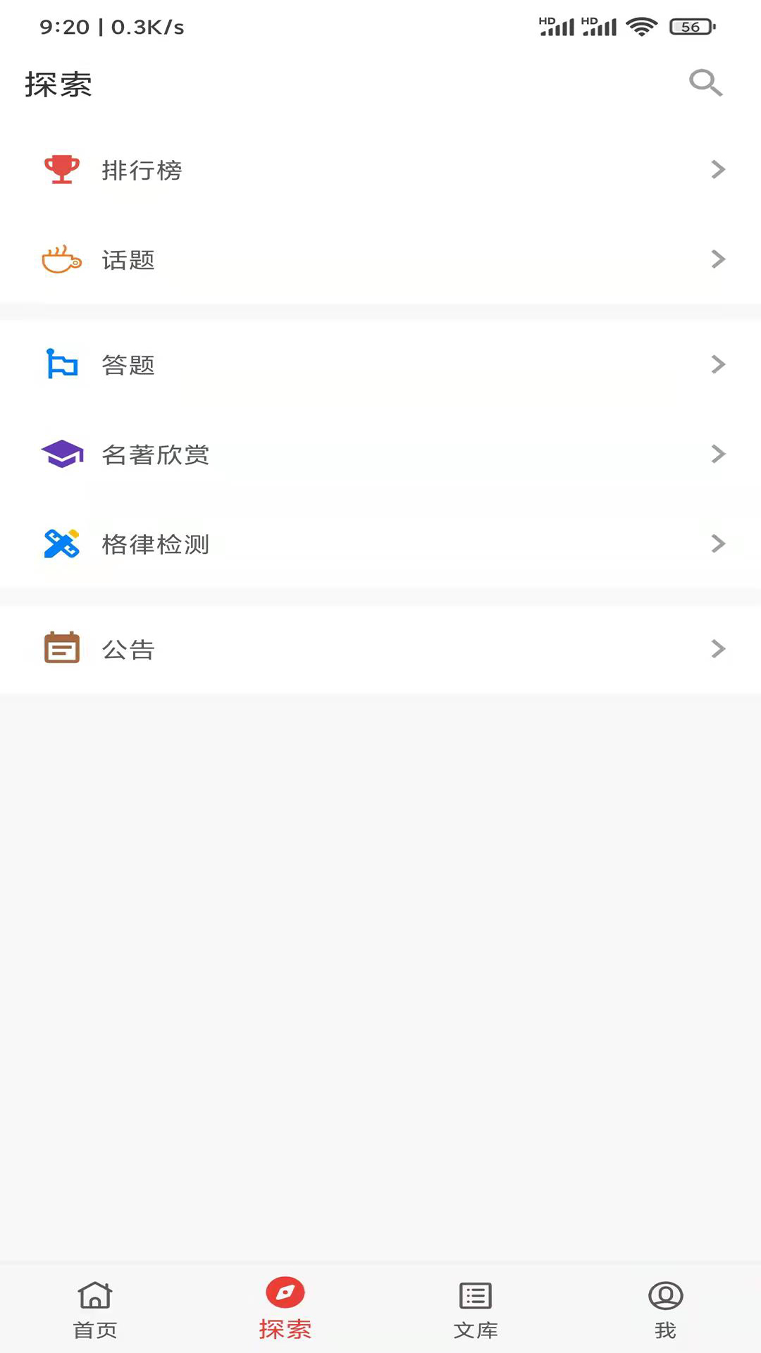 诗兮歌兮v1.0.2截图4