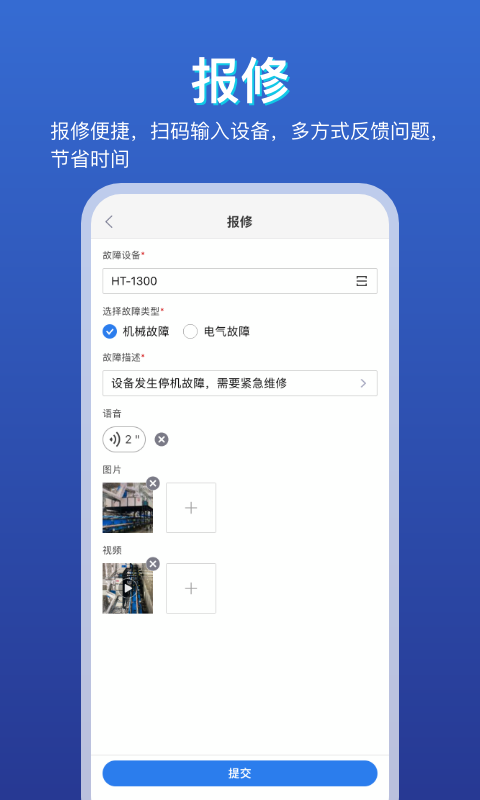 易维v1.0.2截图2