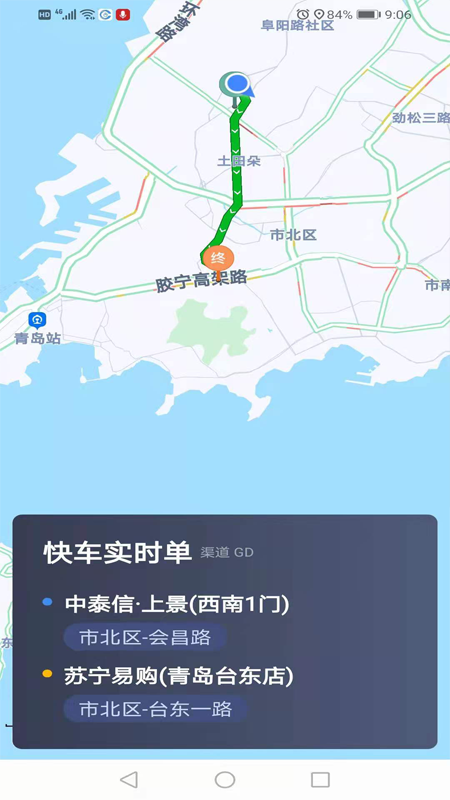 来了出行司机端截图3