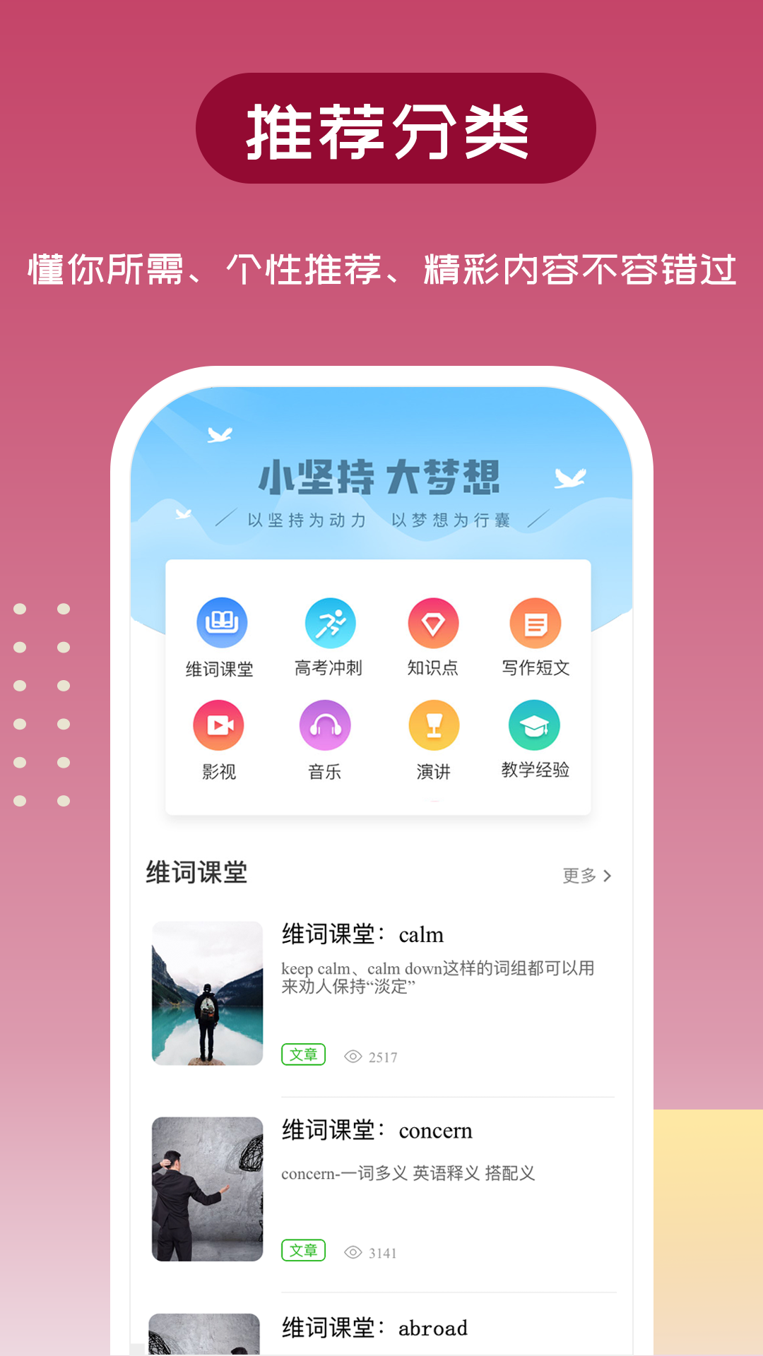 维词v3.6.7截图5