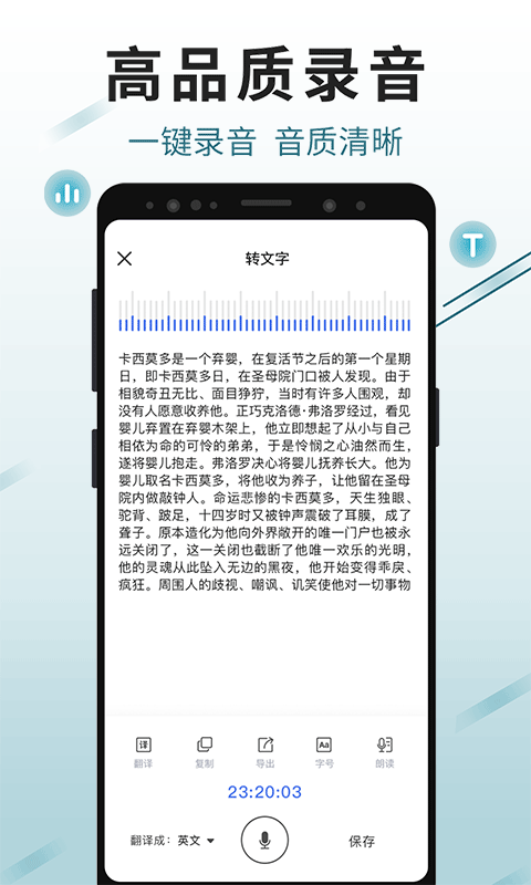 录音王v1.0.0截图4