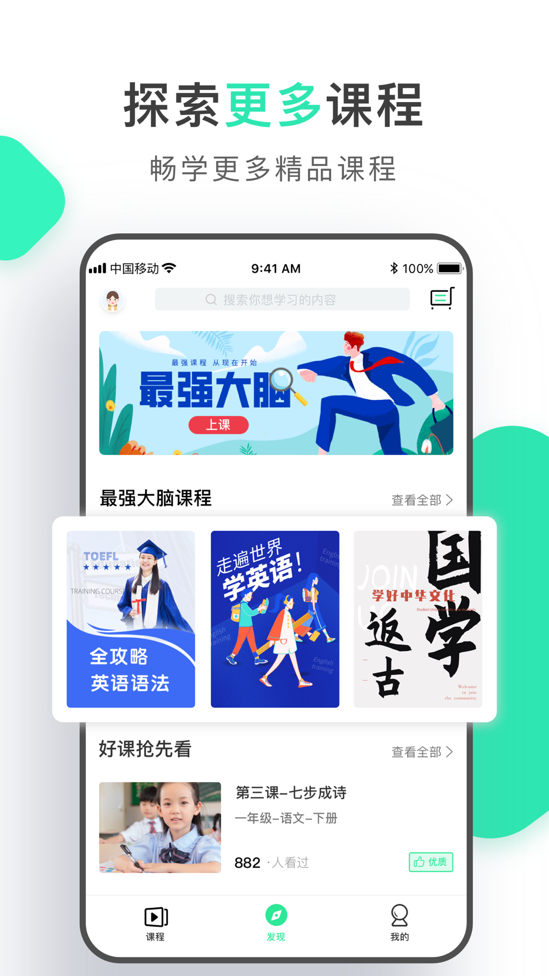 一起中学脑力训练截图2