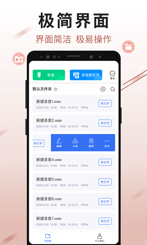 录音王v1.0.0截图5