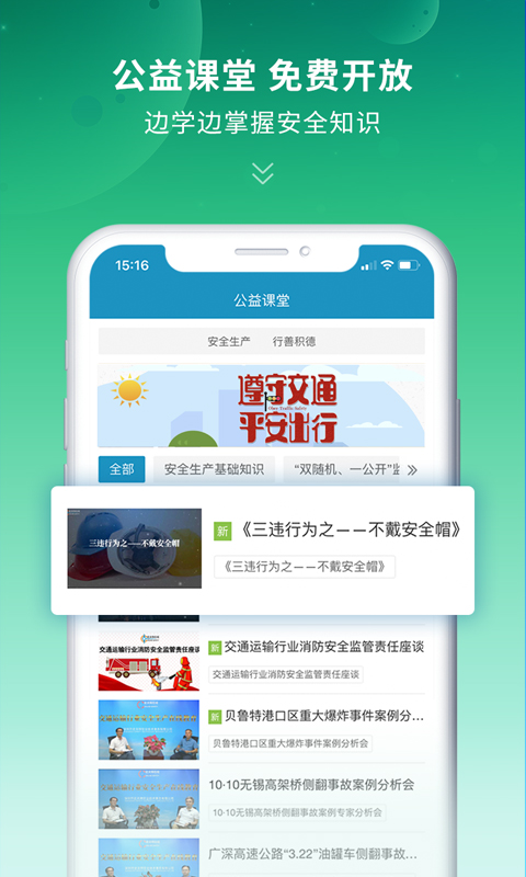 史夫特在线v2.0.07截图2