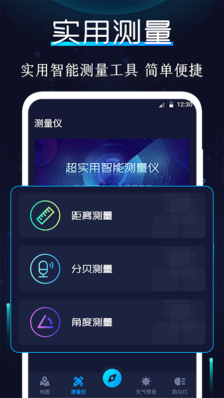 卫星地图指南针v4.0.6截图3