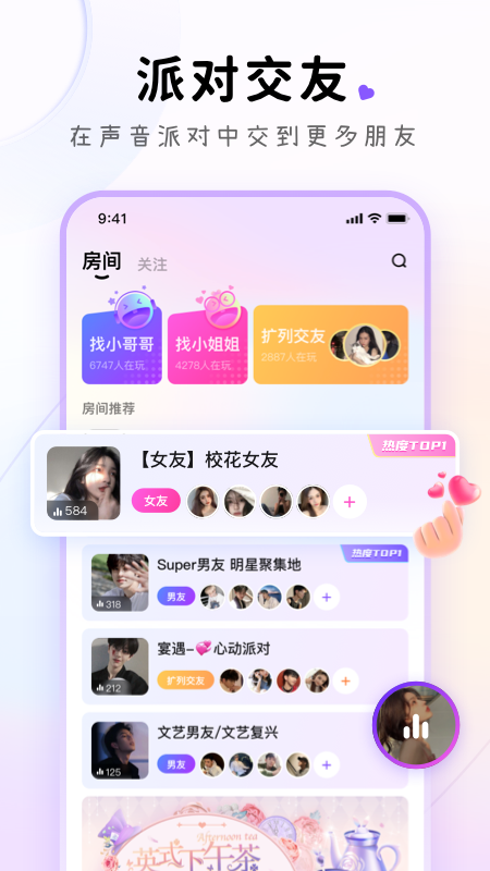 小陪伴语音v3.0.1截图1