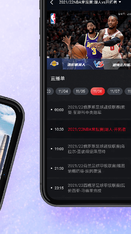 百视TVv4.8.0截图2