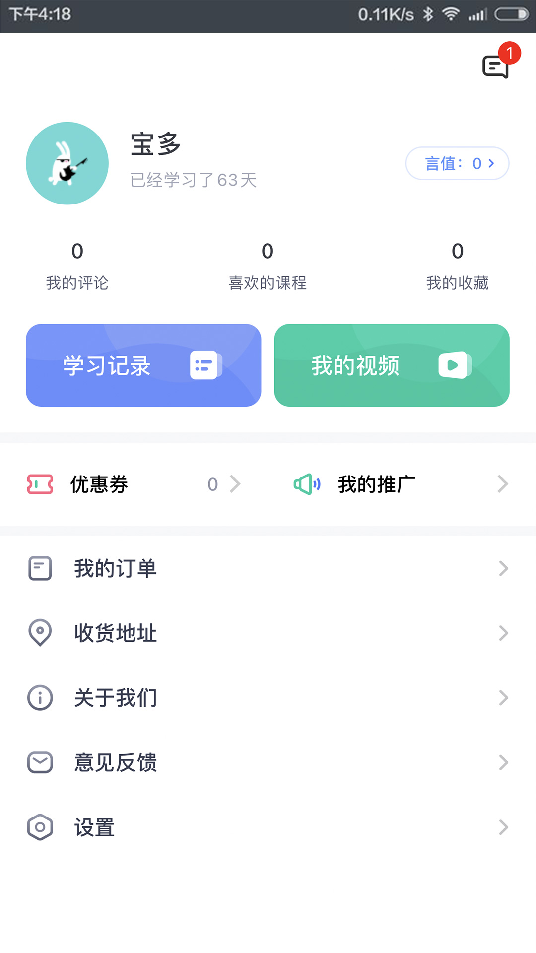 话言话语截图5