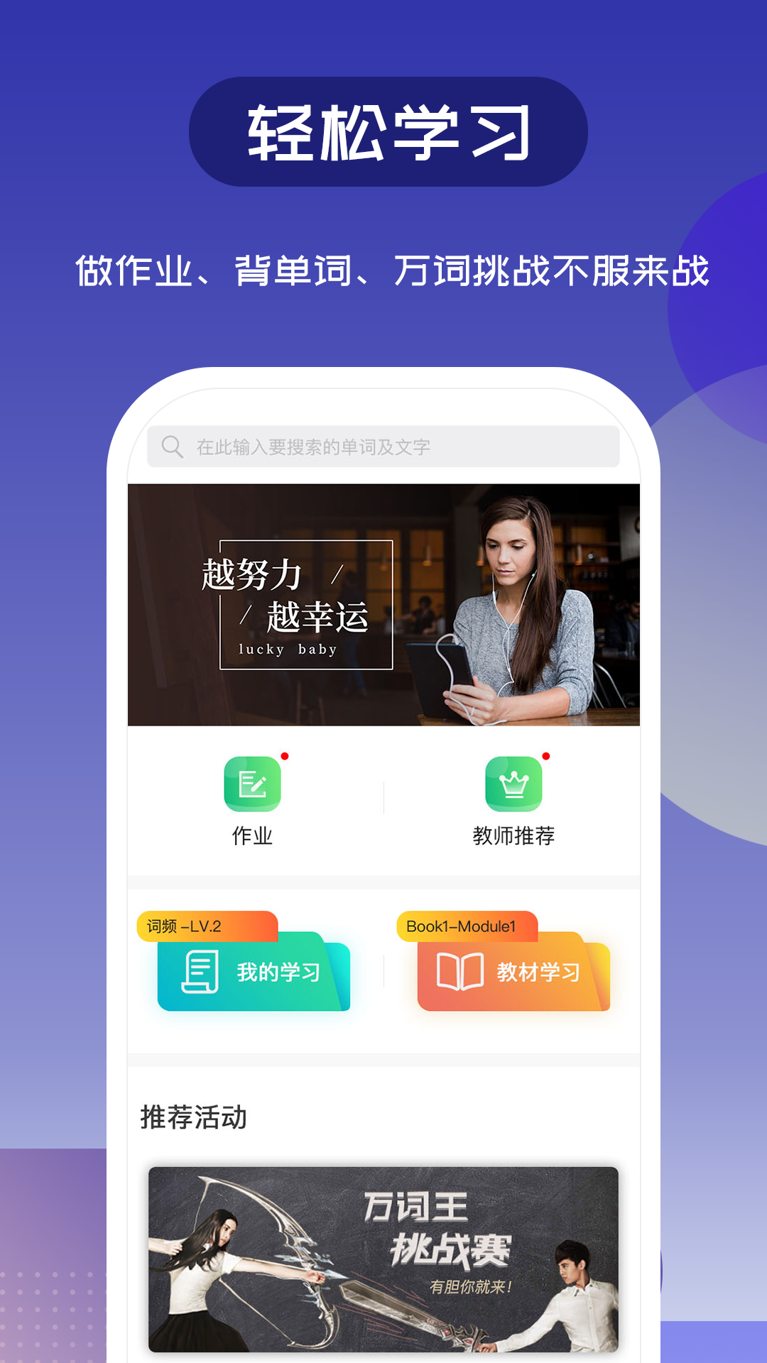 维词v3.6.7截图4