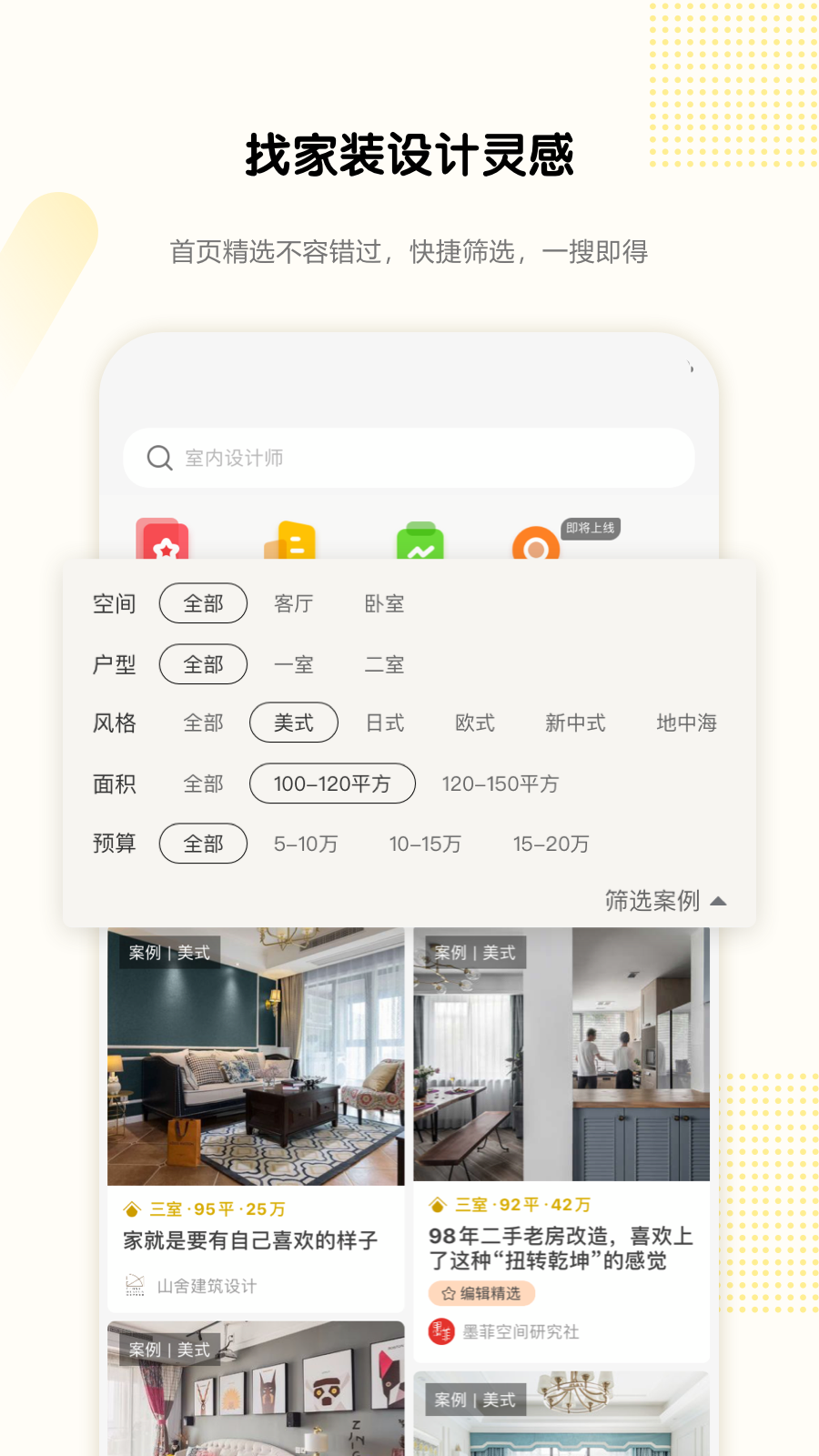 PChousev5.5.3截图4