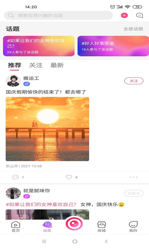 乐虎直播截图2