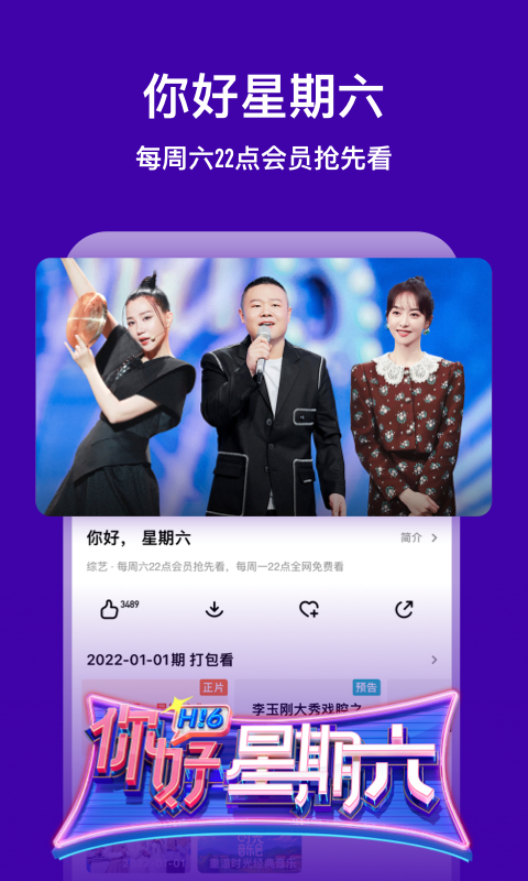 芒果TVv7.0.3截图3