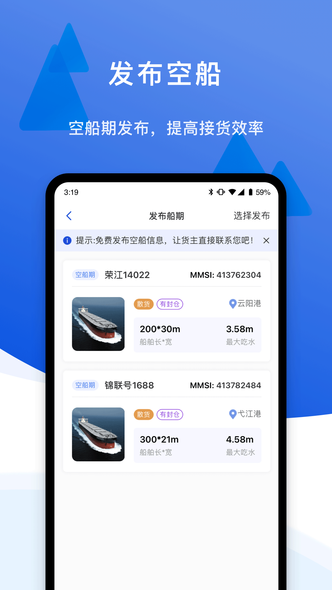 一江通承运端v3.0.1截图3