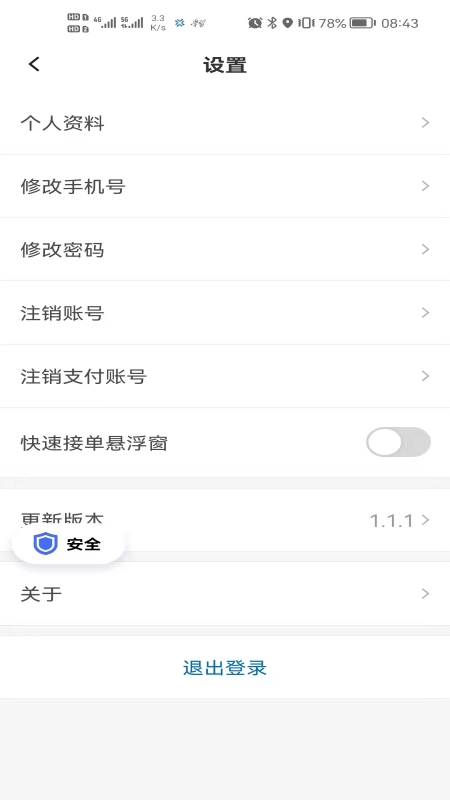 享约车聚合H版截图2