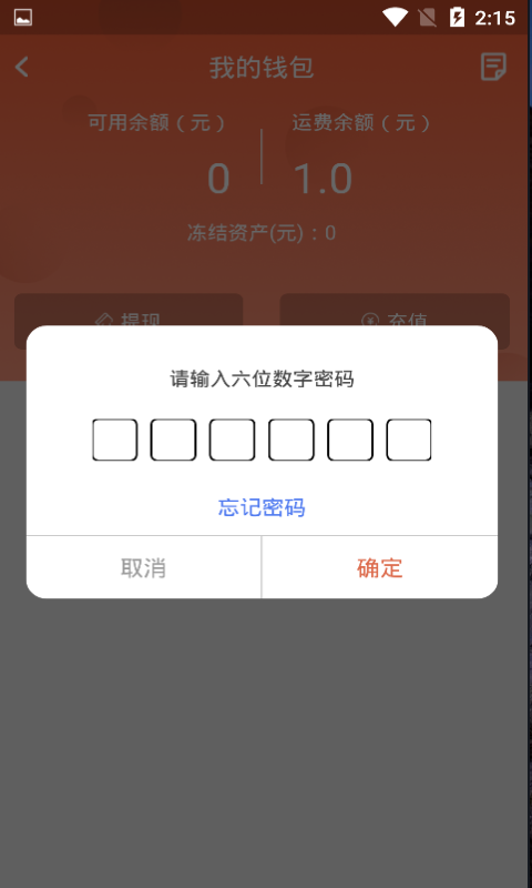 货满满司机端v3.0.4截图3