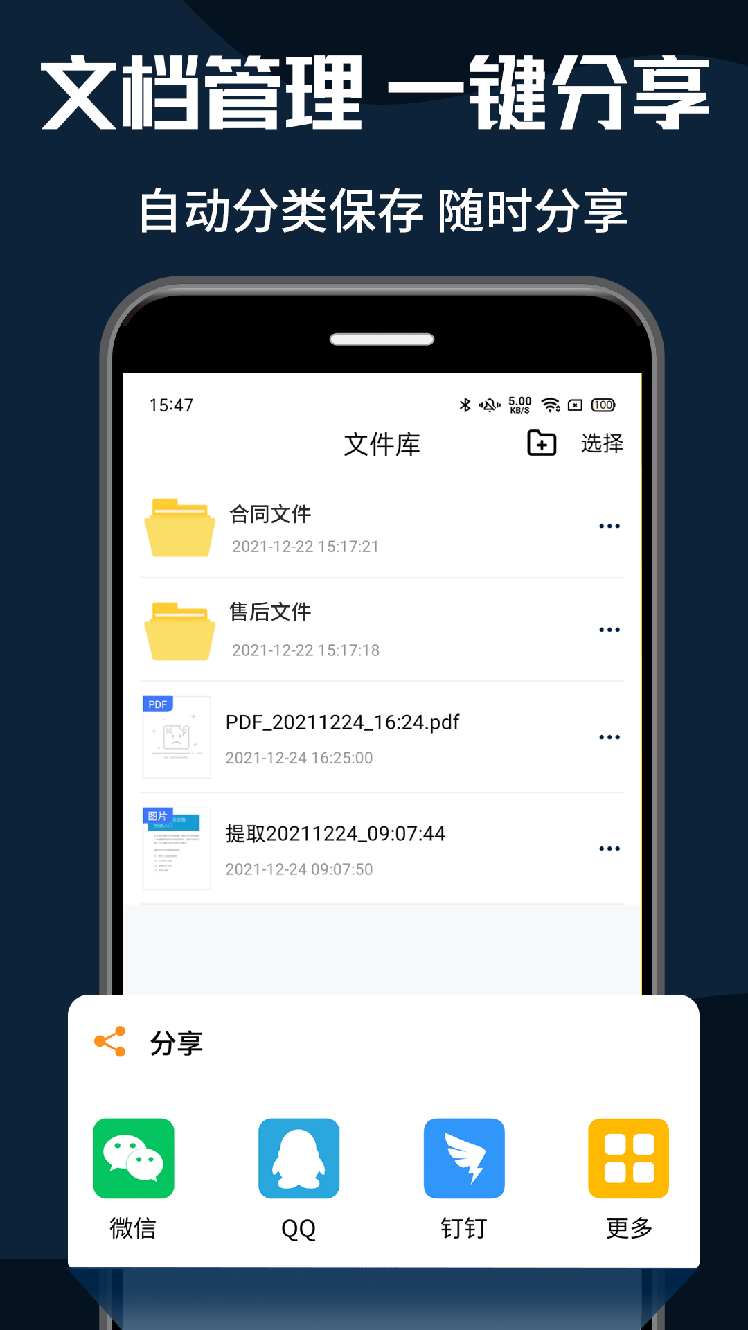 PDF转换器v1.2截图1